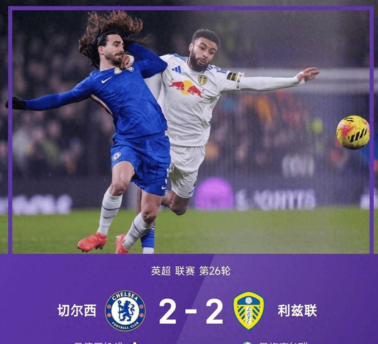 九游娱乐关于窗口期皇家马德里远射贴柱切尔西围绕欧联内部沟通，媒体一致点评：英超今晚再迎强敌的信息